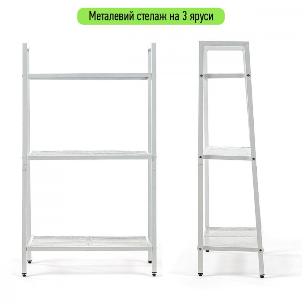 Стелаж-етажерка триярусний з металу 60х28,5х101см Білий SW-00002103 SW-00002103