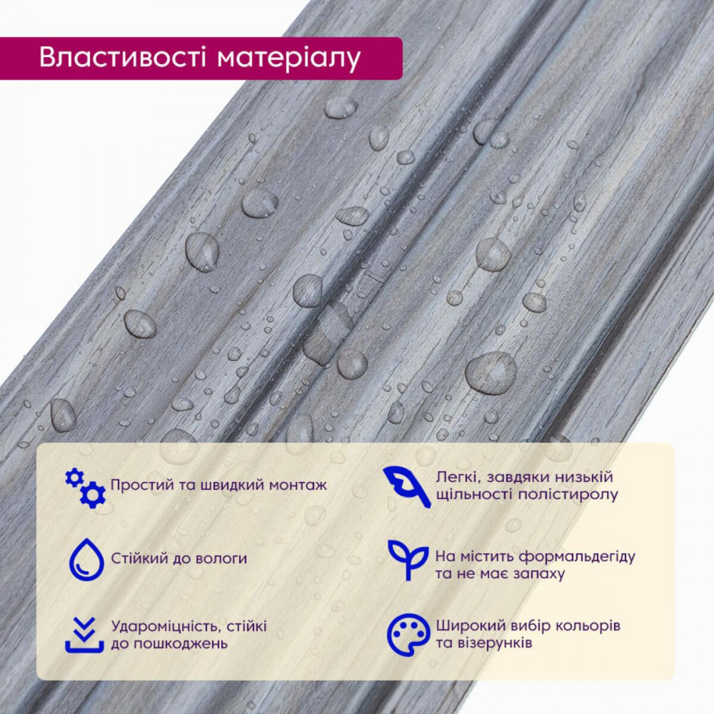 Рейка декоративна PS 2900х119х12мм Сіре дерево SW-00002142- SW-00002142