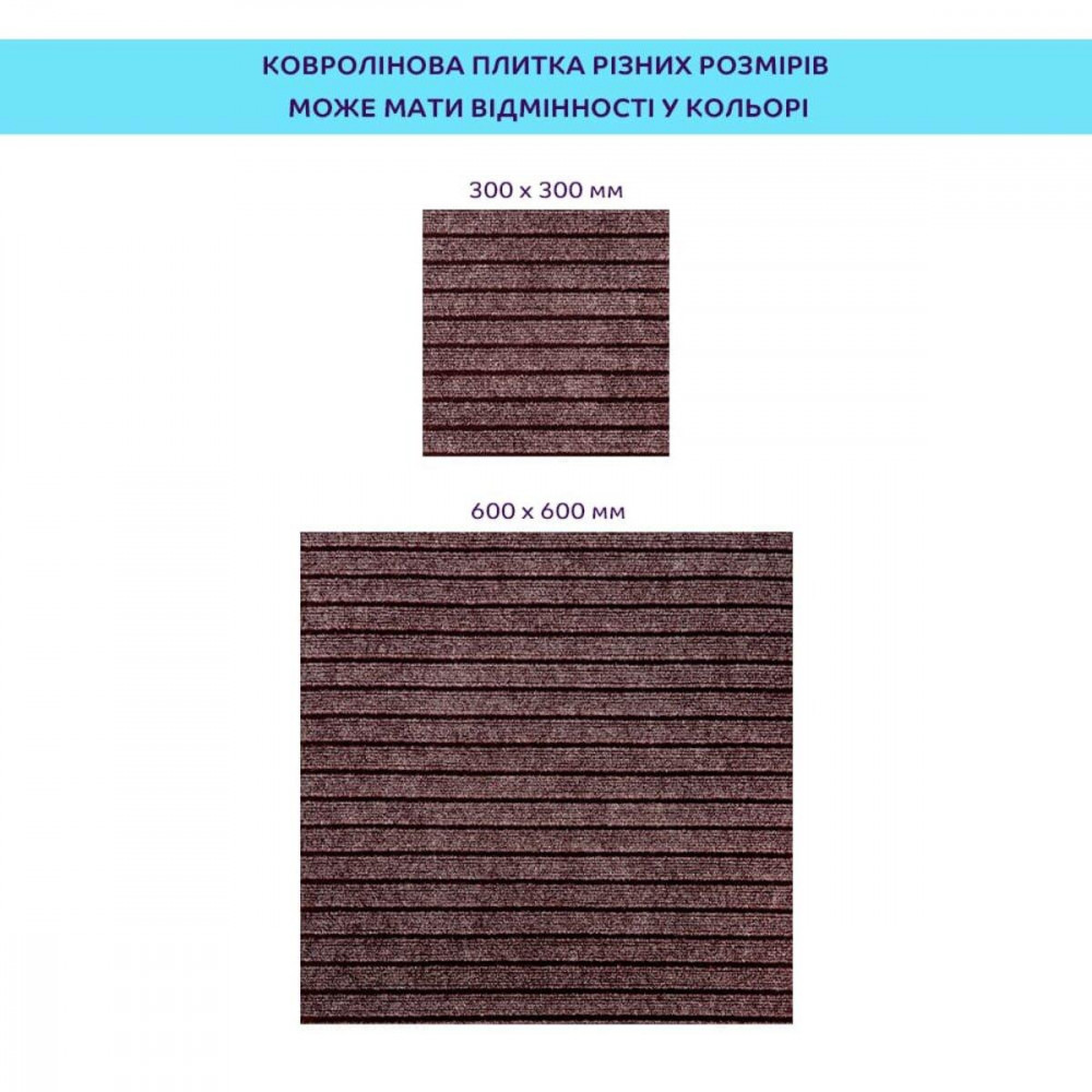 Самоклеюча плитка під ковролін моко 300х300х4,5мм SW-00002488 SW-00002488