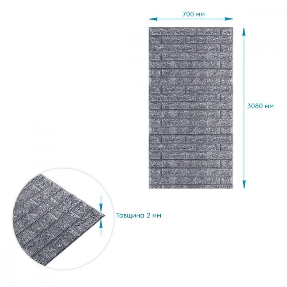 R017-2 Панель стінова в рулоні 3D 700х3080х2мм Сіра Цегла (D) SW-00002535 SW-00002535