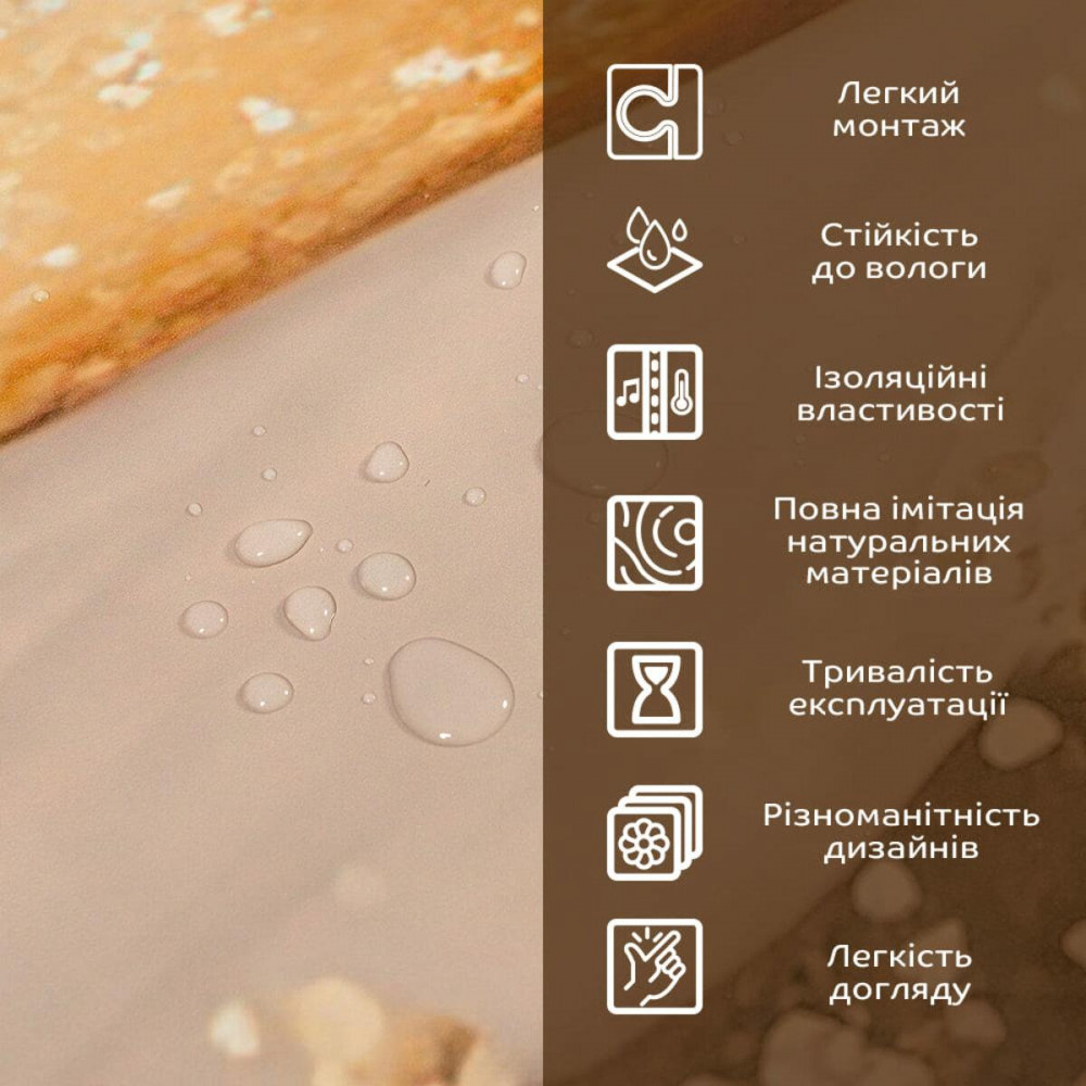 Декоративна ПВХ плита 1,22м х 2,44м х 3мм SW-00002595 SW-00002595