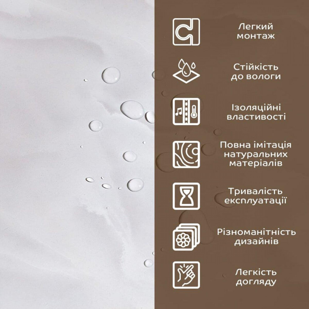 Декоративна ПВХ плита 1,22м х 2,44м х 3мм SW-00002596 SW-00002596