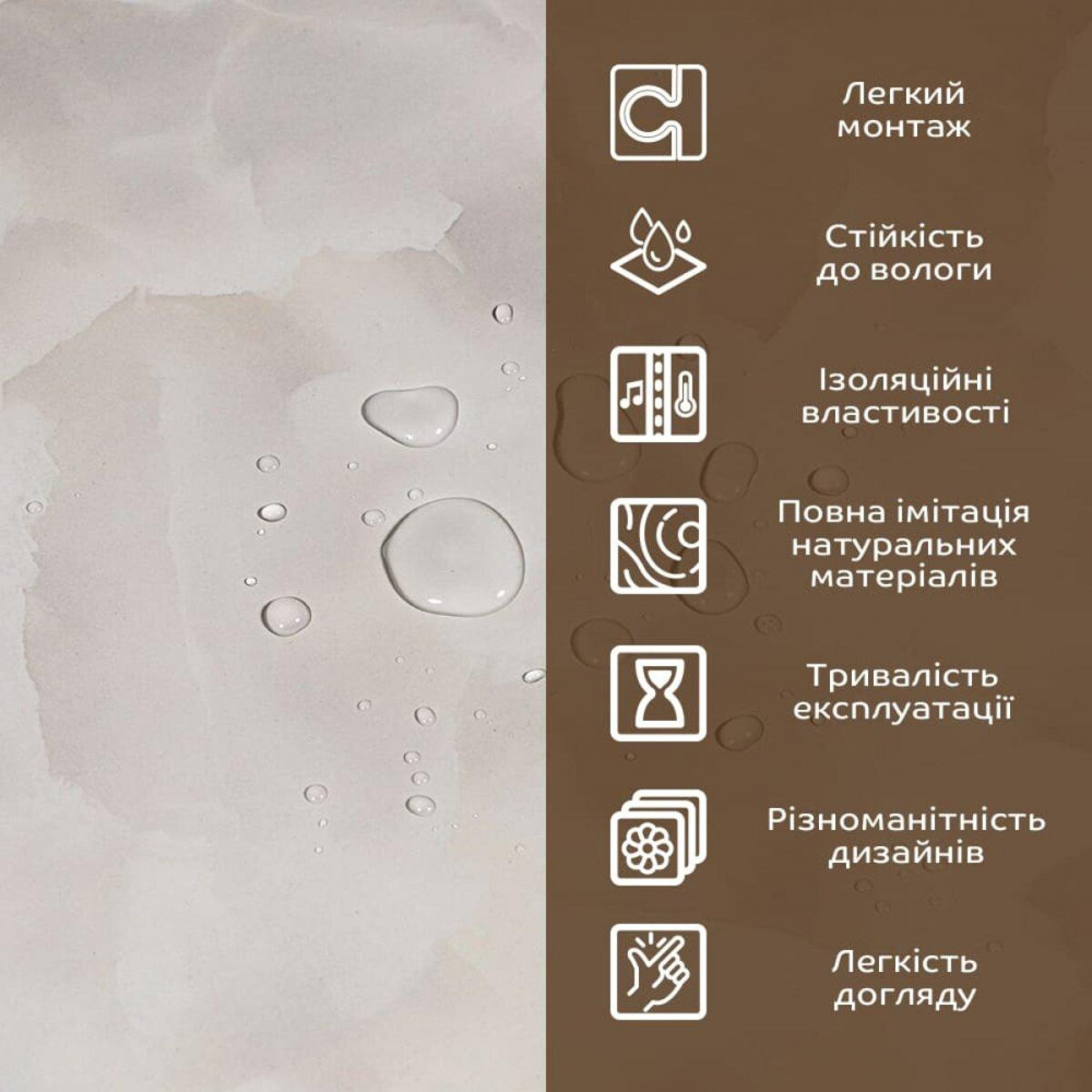 Декоративна ПВХ плита 1,22м х 2,44м х 3мм SW-00002597 SW-00002597