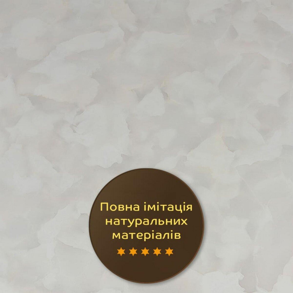 Декоративна ПВХ плита 1,22м х 2,44м х 3мм SW-00002597 SW-00002597