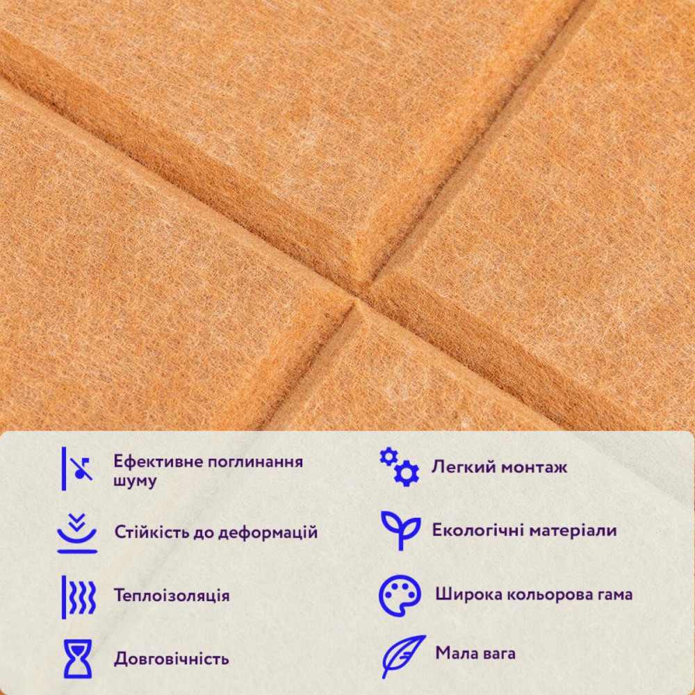 Звукоізоляційна панель 300х300х9мм Мандарин SW-00002702 SW-00002702
