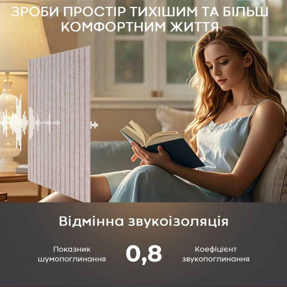Звукоізоляційна панель 600х600х9мм Темно-бежева SW-00002707 SW-00002707