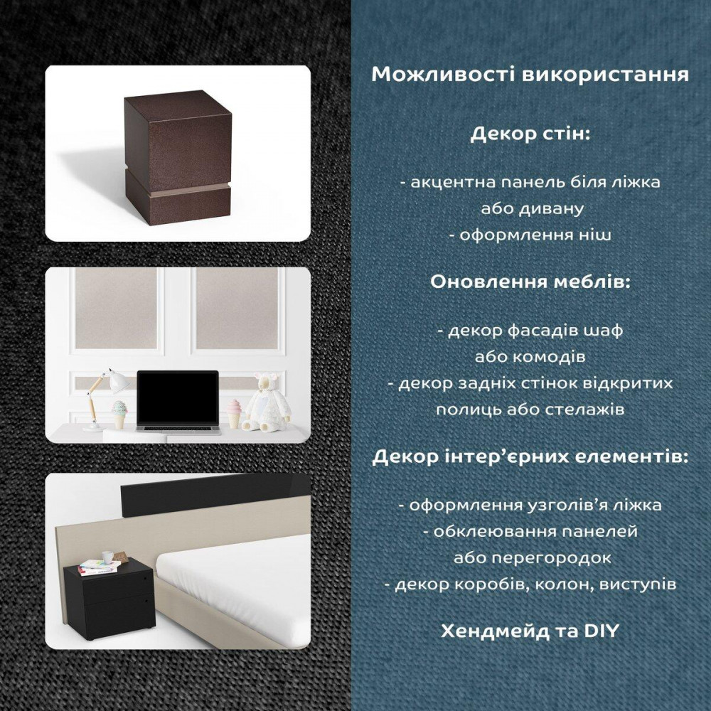 Самоклеюча Сатин у рулоні 1,45м х3м х 0.3мм Чорний (D) SW-00002916 SW-00002916