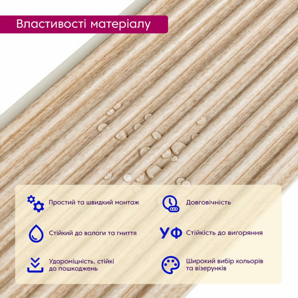 Рейка декоративна WPC стінова 110х10х2900мм SW-00003025 SW-00003025