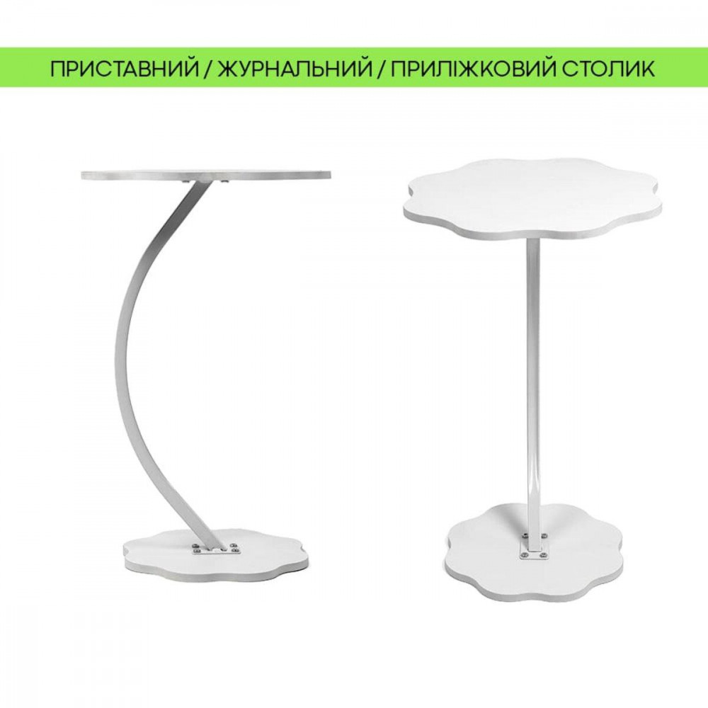 Столик журнальний Квітка 39,6х60,5х39,6см Біла SW-00003359 SW-00003359