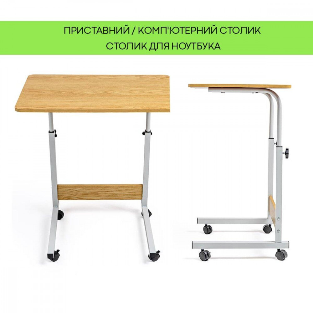 Столик приставний для ноутбука 60х40х80см SW-00003360 SW-00003360