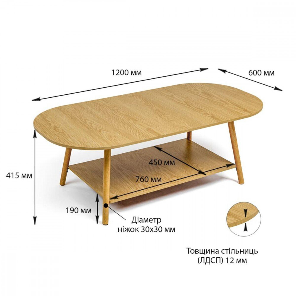 Столик кавовий овальний 120х60х41,5см WOOD BROWN SW-00003363 SW-00003363