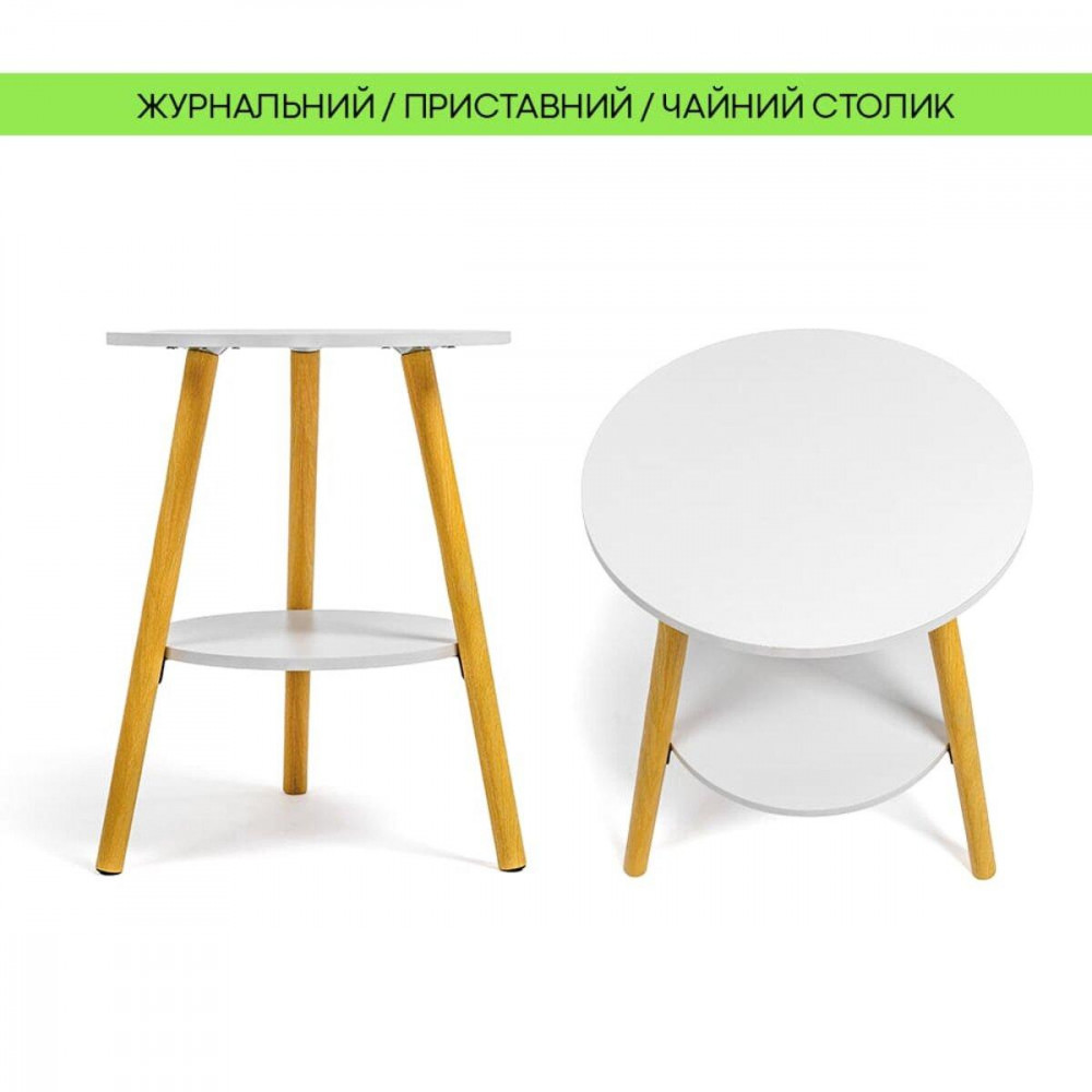 Столик журнальний двоярусний 40х40х52,5см Білий SW-00003364 SW-00003364