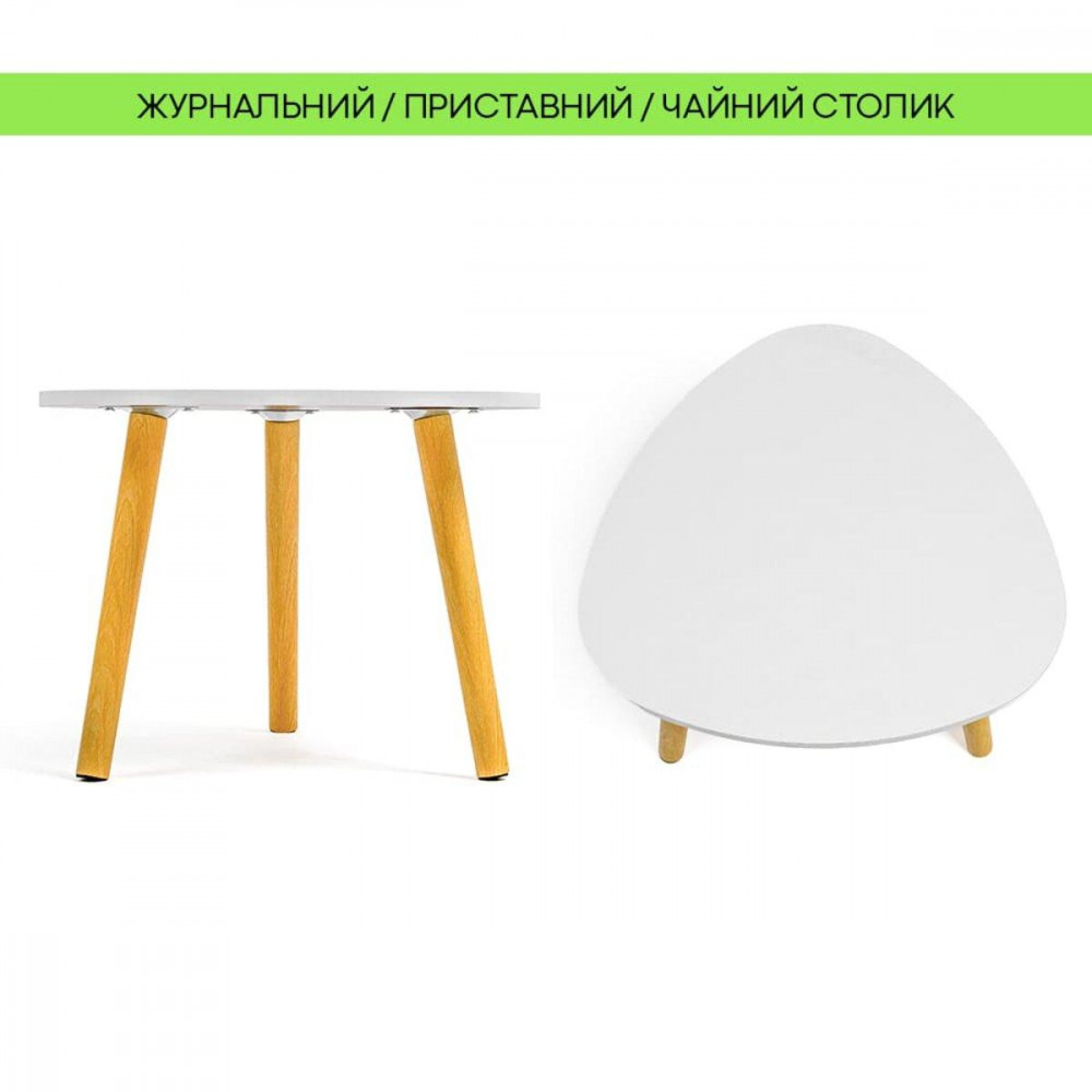 Столик журнальний трикутний 40х40х31см Білий SW-00003365 SW-00003365