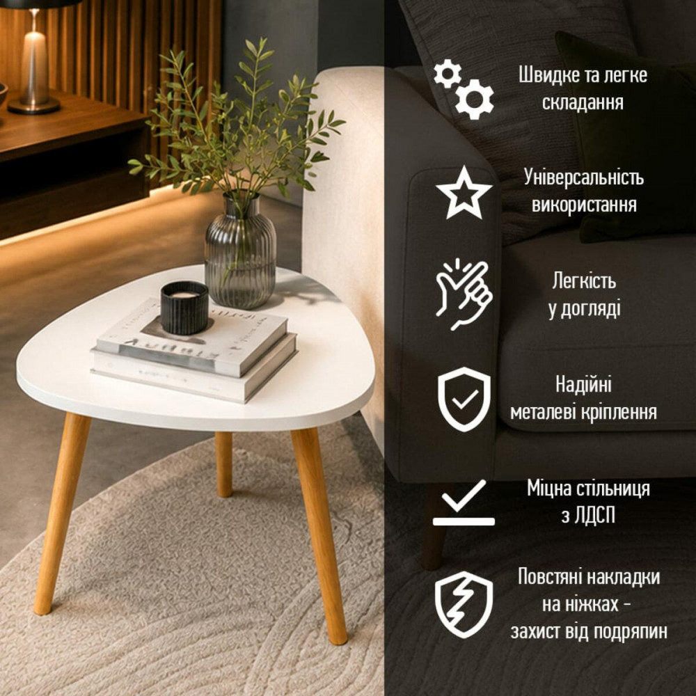 Столик журнальний трикутний 40х40х31см Білий SW-00003365 SW-00003365