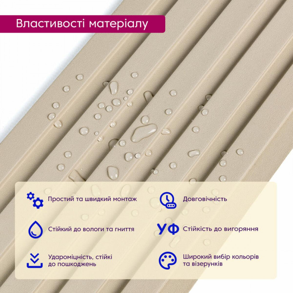 Рейка декоративна WPC стінова 3000х150х9мм Молочний SW-00003476 SW-00003476