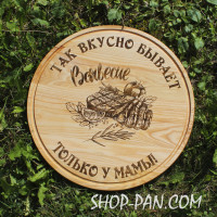 Кухонная доска с гравировкой ДА ВКУСНО УВАЛИТ ТОЛЬКО В МАМЫ