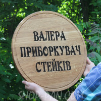 Кухонна дошка з гравіруванням Приборкувач стейків