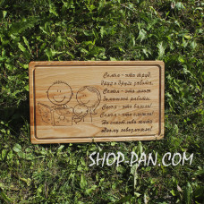 Кухонна дошка з гравіруванням Семья