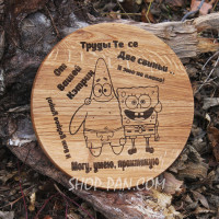 Кухонная доска с гравировкой Могу, умую, практикую