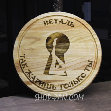 Кухонна дошка з гравіруванням ТАК ЖАРИШЬ ТОЛЬКО ТЫ