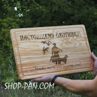 Кухонная доска с гравировкой НАСТОЯЩЕМУ ОХОТНИКУ