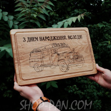 Кухонна дошка з гравіруванням З днем народження