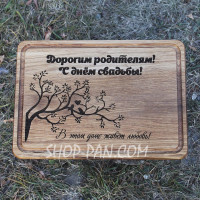 Кухонная доска с гравировкой С днём сядьбы