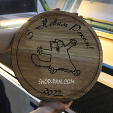 Кухонна дошка з гравіруванням - З новим 2022 роком