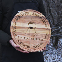 Кухонная доска с гравировкой - Укротитель мяса