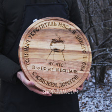 Кухонна дошка з гравіруванням - Укротитель мяса