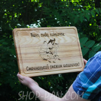 Кухонная доска с гравировкой Вкусненький шашлычок