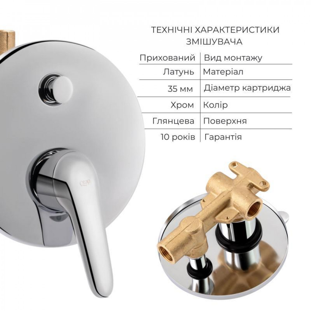 Комплект для душу Qtap Olsava Chrome: Змішувач QTOS6212107ODC + Лійки (QTRUC125CRM45952,QTHLA107CRM45948) + Шланг QTHADPVC200C + SD00053669