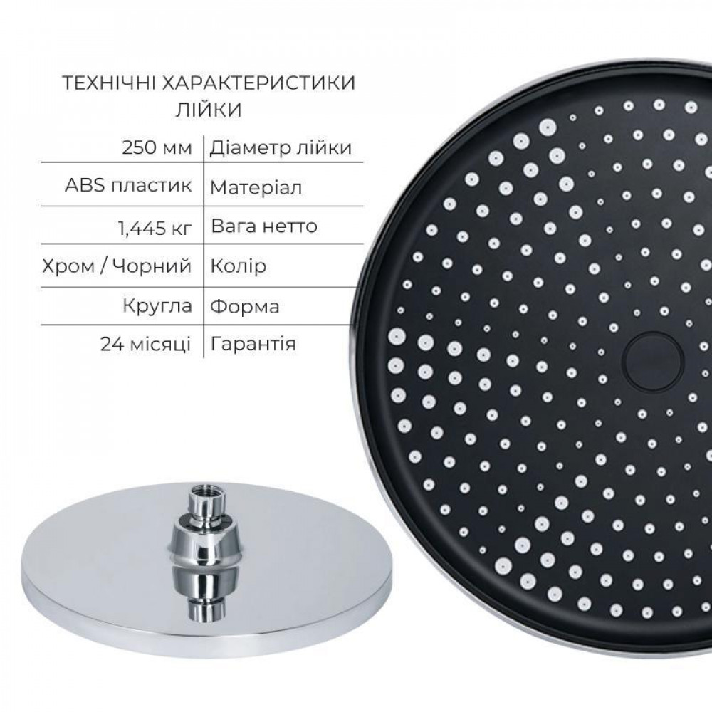 Комплект для душу Qtap Olsava Chrome: Змішувач QTOS6212107ODC + Лійки (QTRUC125CRM45952,QTHLA107CRM45948) + Шланг QTHADPVC200C + SD00053669