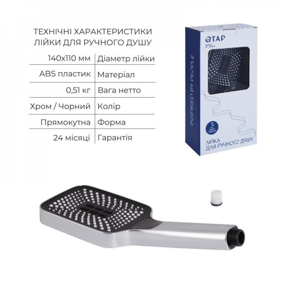 Комплект для душу Qtap Olsava Chrome: Змішувач QTOS6212107ODC + Лійки (QTRUC125CRM45952,QTHLA107CRM45948) + Шланг QTHADPVC200C + SD00053669