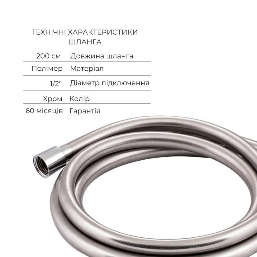 Комплект для душу Qtap Stenava Chrome: Змішувач QTST6245102DC + Лійки (QTRUC125CRM45954,QTHLA107CRM45784) + Шланг QTHADPVC200C + SD00053671