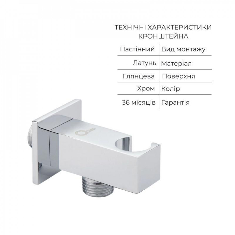 Комплект для душу Qtap Stenava Chrome: Змішувач QTST6245102DC + Лійки (QTRUC125CRM45954,QTHLA107CRM45784) + Шланг QTHADPVC200C + SD00053671