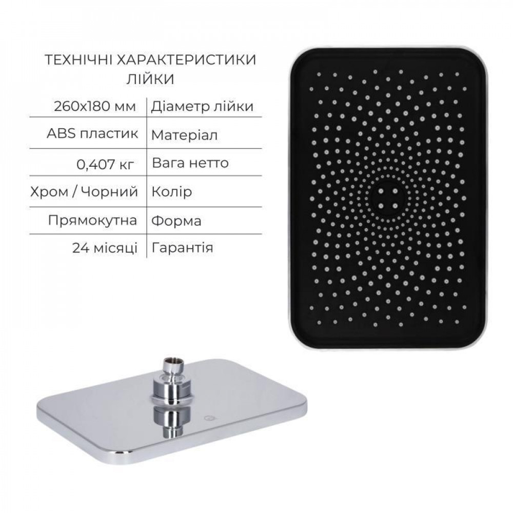 Комплект для душу Qtap Namesti Chrome: Змішувач QTNAM6225102NC + Лійки (QTRUC125CRM45954,QTHLA107CRM45784) + Шланг QTHADPVC200C + SD00053672