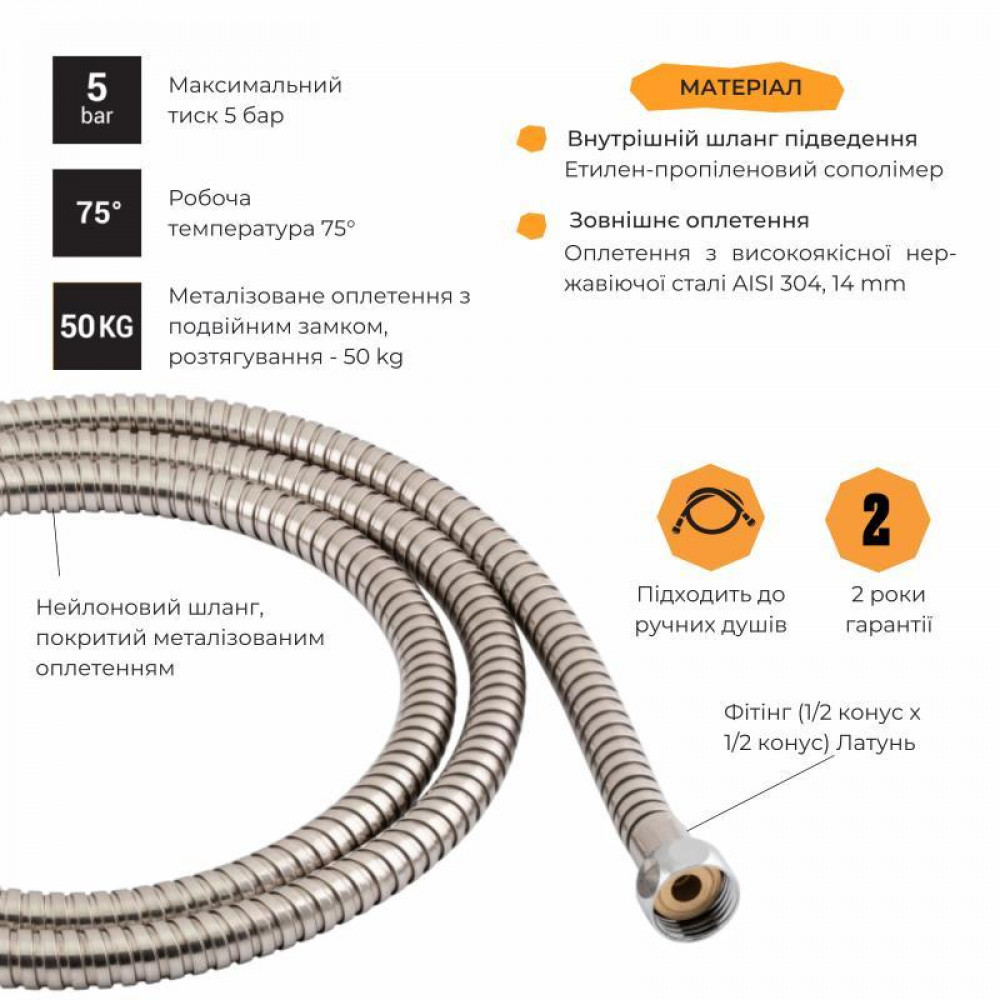 Шланг Lidz Niagara 04 2 м LDNIA04CRM35453 Chrome SD00041557