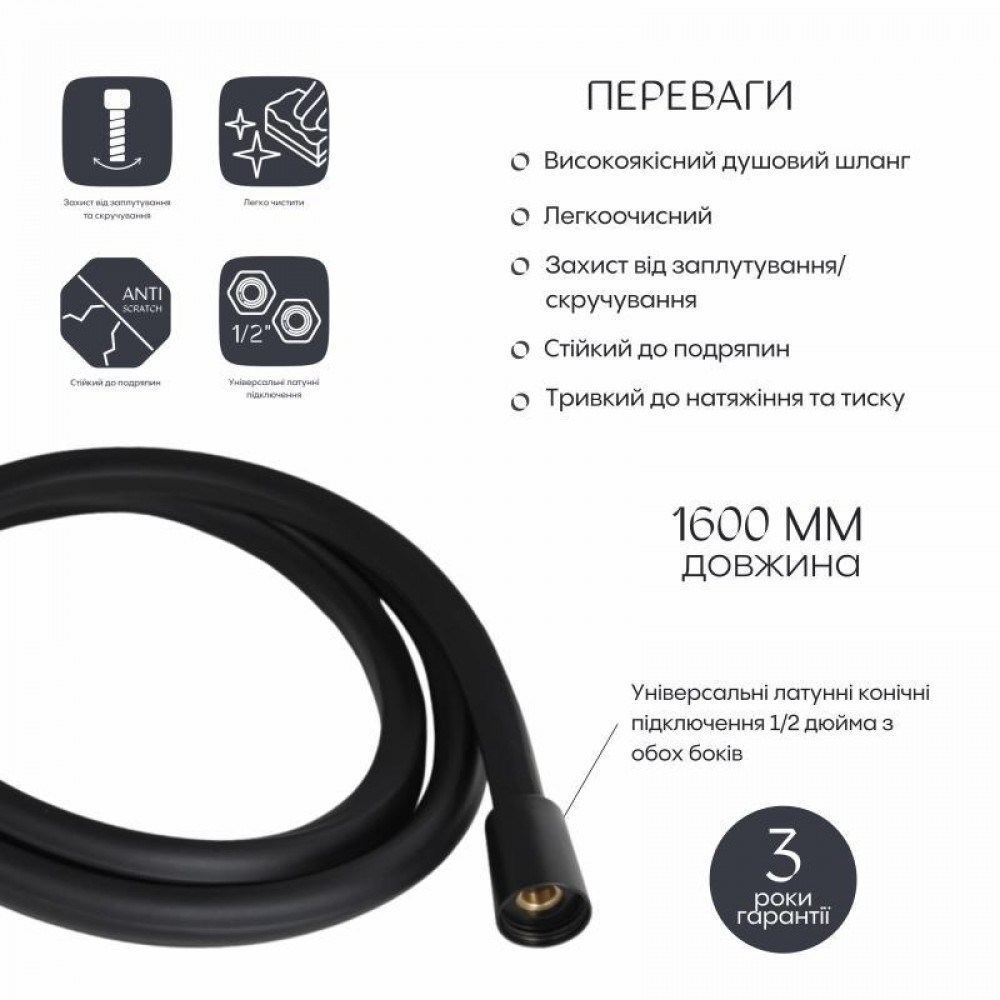 Шланг для ручного душа Qtap Hadice 1600 мм прямоугольный QTHADPVCSQ160B Black Matt SD00051170