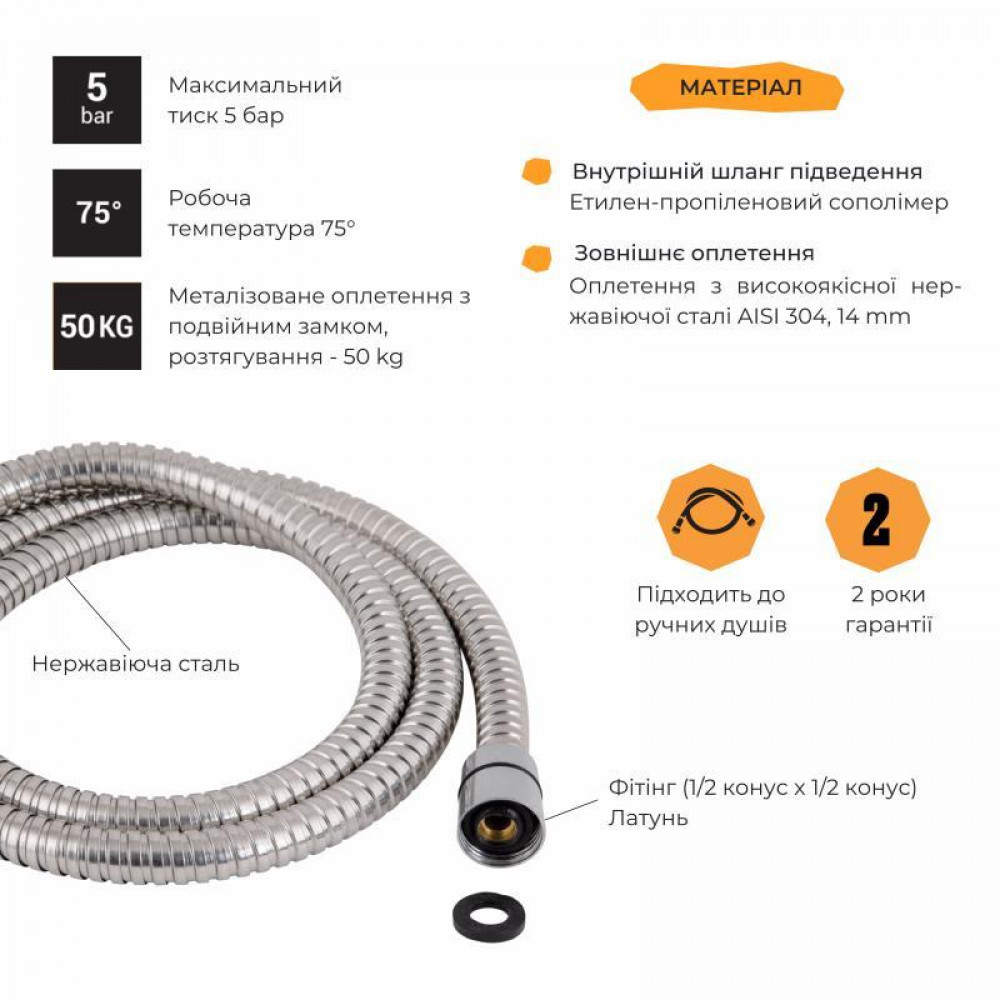 Шланг Lidz Niagara 03 1,5 м LDNIA03CRM35452 Chrome SD00041556