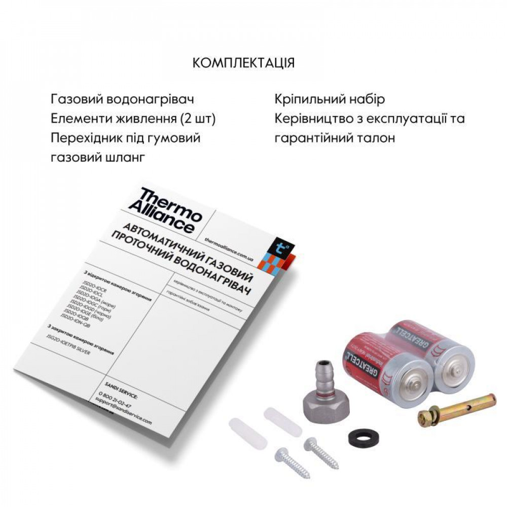 Колонка газовая дымоходная Thermo Alliance JSD20-10CLM 10 л White SD00052637