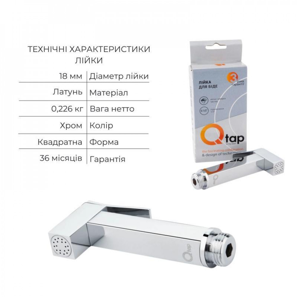 Комплект для душу Qtap Namesti Chrome: Змішувач QTNAM6025102NC + Шланг QTHADPVC120C + Лійка QTCRMB120 + Підключення QTCRMBH130 SD00053674