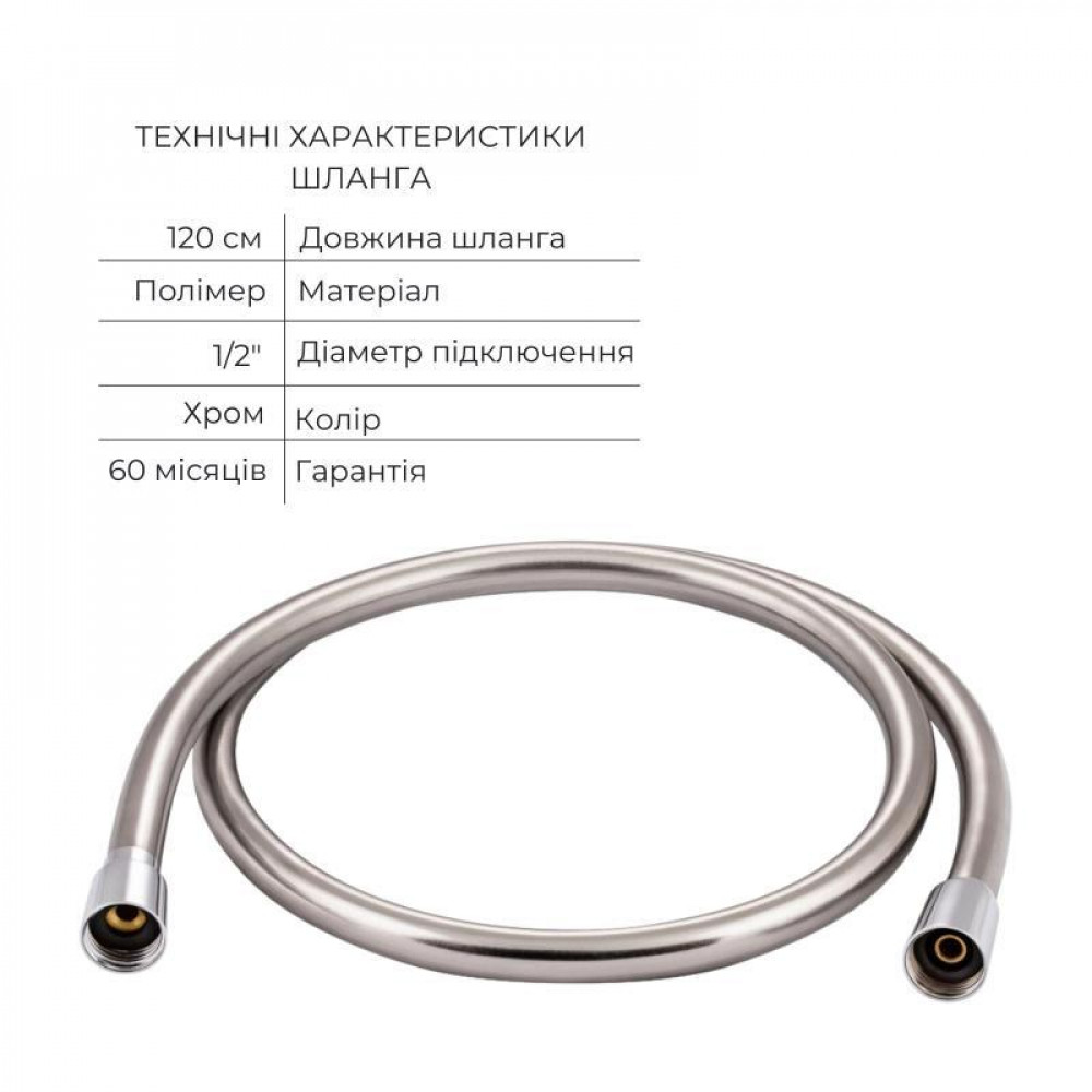 Комплект для душу Qtap Namesti Chrome: Змішувач QTNAM6025102NC + Шланг QTHADPVC120C + Лійка QTCRMB120 + Підключення QTCRMBH130 SD00053674