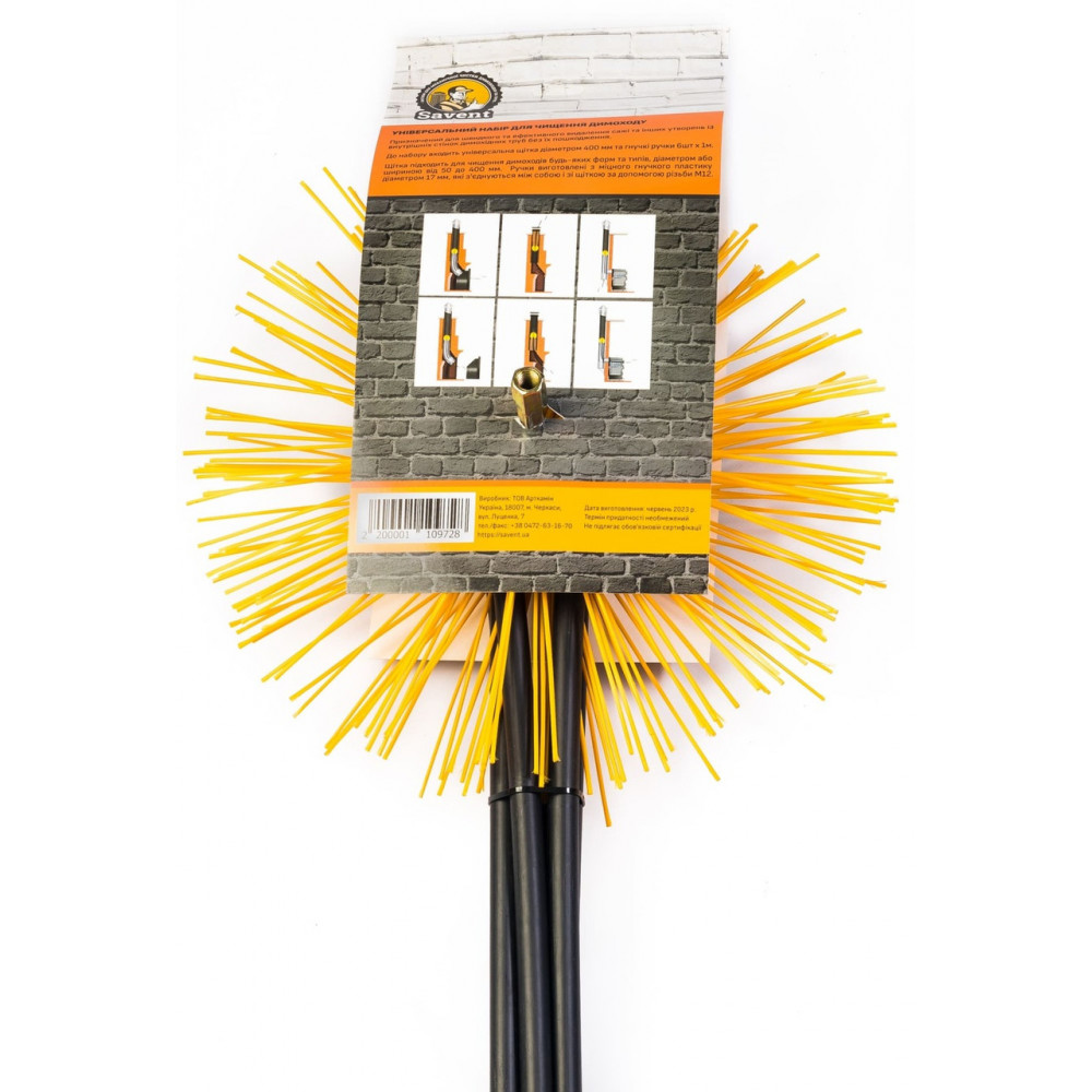 Універсальний набір для чищення димоходу Savent, щітка 400 мм та гнучкі ручки 1 м х 6 шт 110972