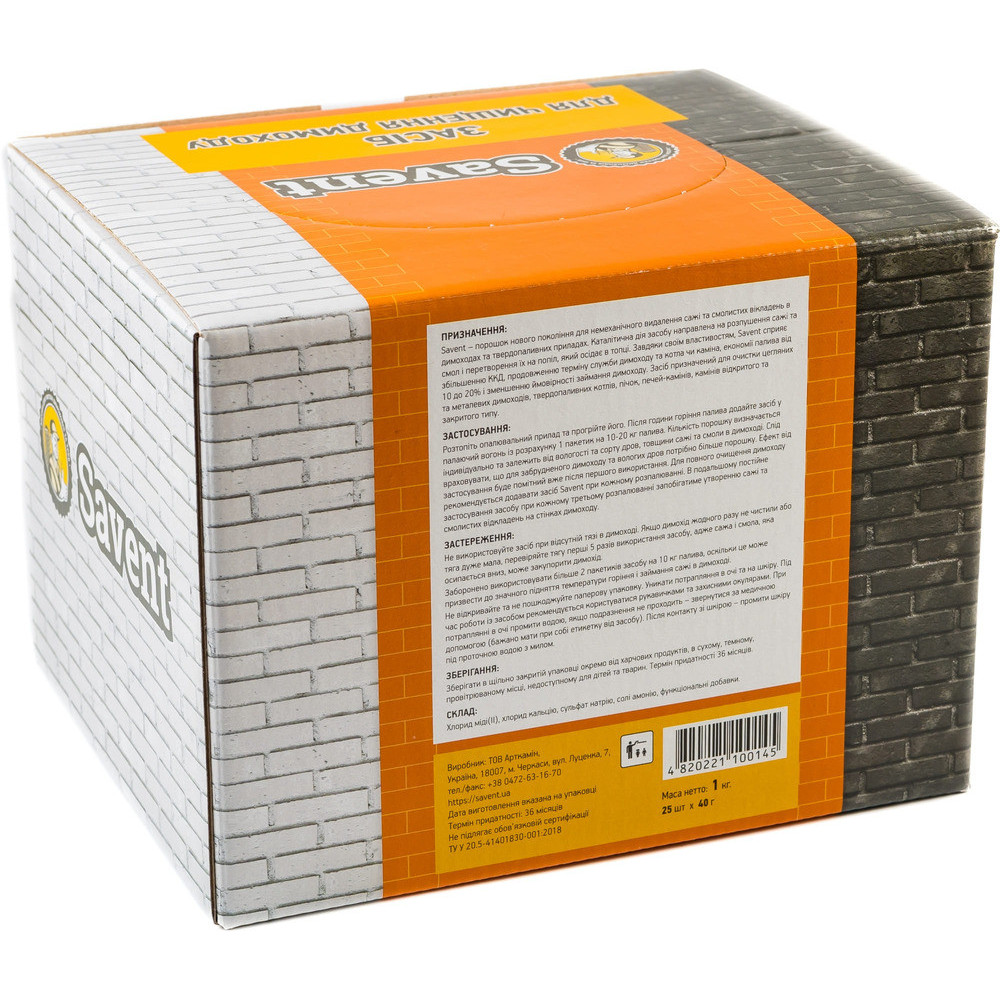Засіб для немеханічного чищення димоходів Savent 1 кг (25 шт х 40 г) 104835