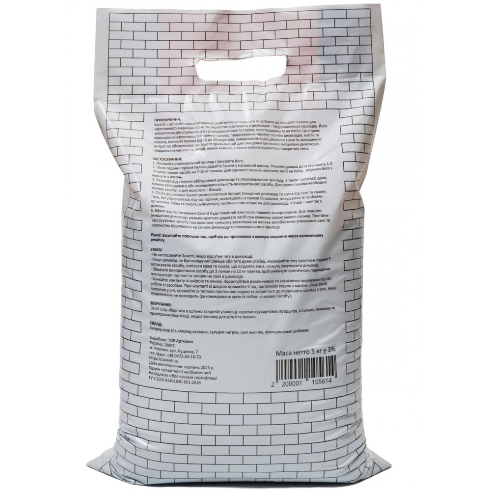 Засіб для немеханічного чищення димоходів Savent 5 кг 110561