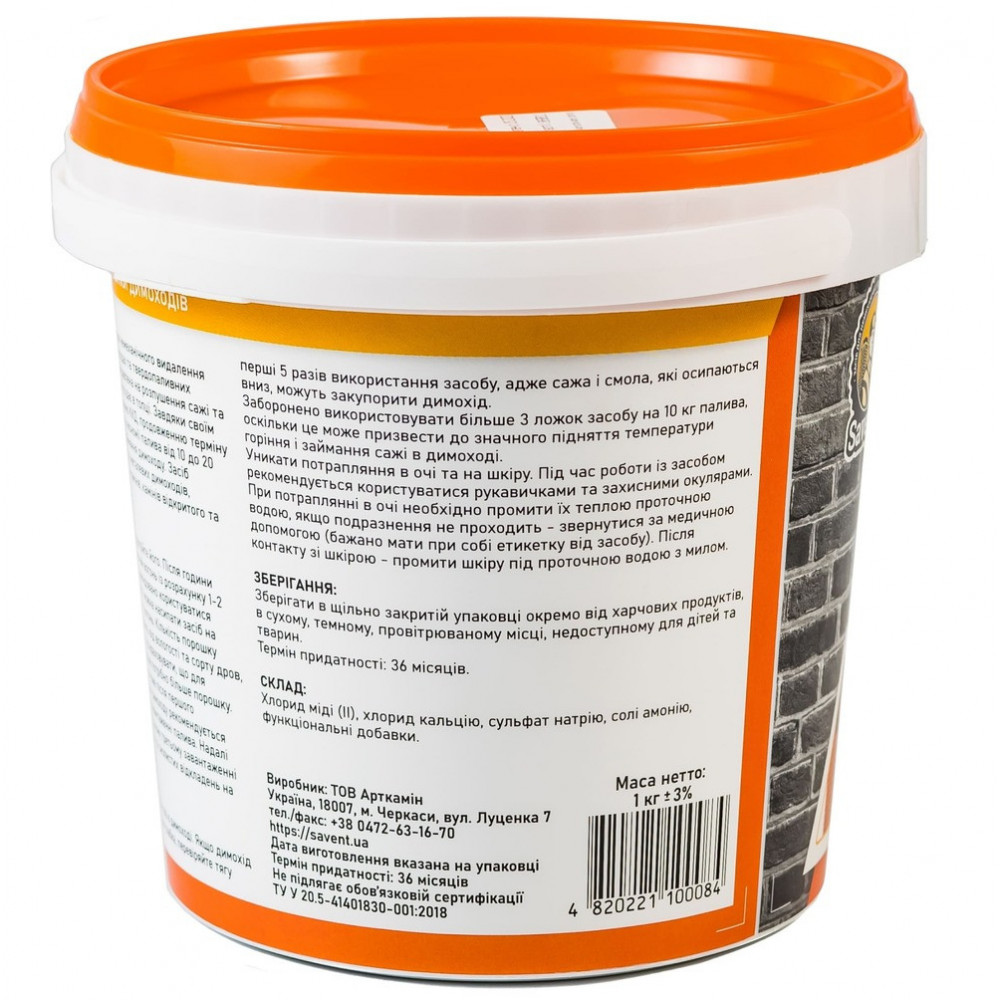 Засіб для немеханічного чищення димоходів Savent 1 кг 95300