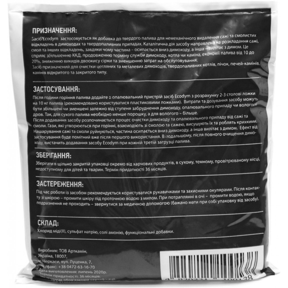 Засіб Ecodym для чищення димоходу 1 кг 104838