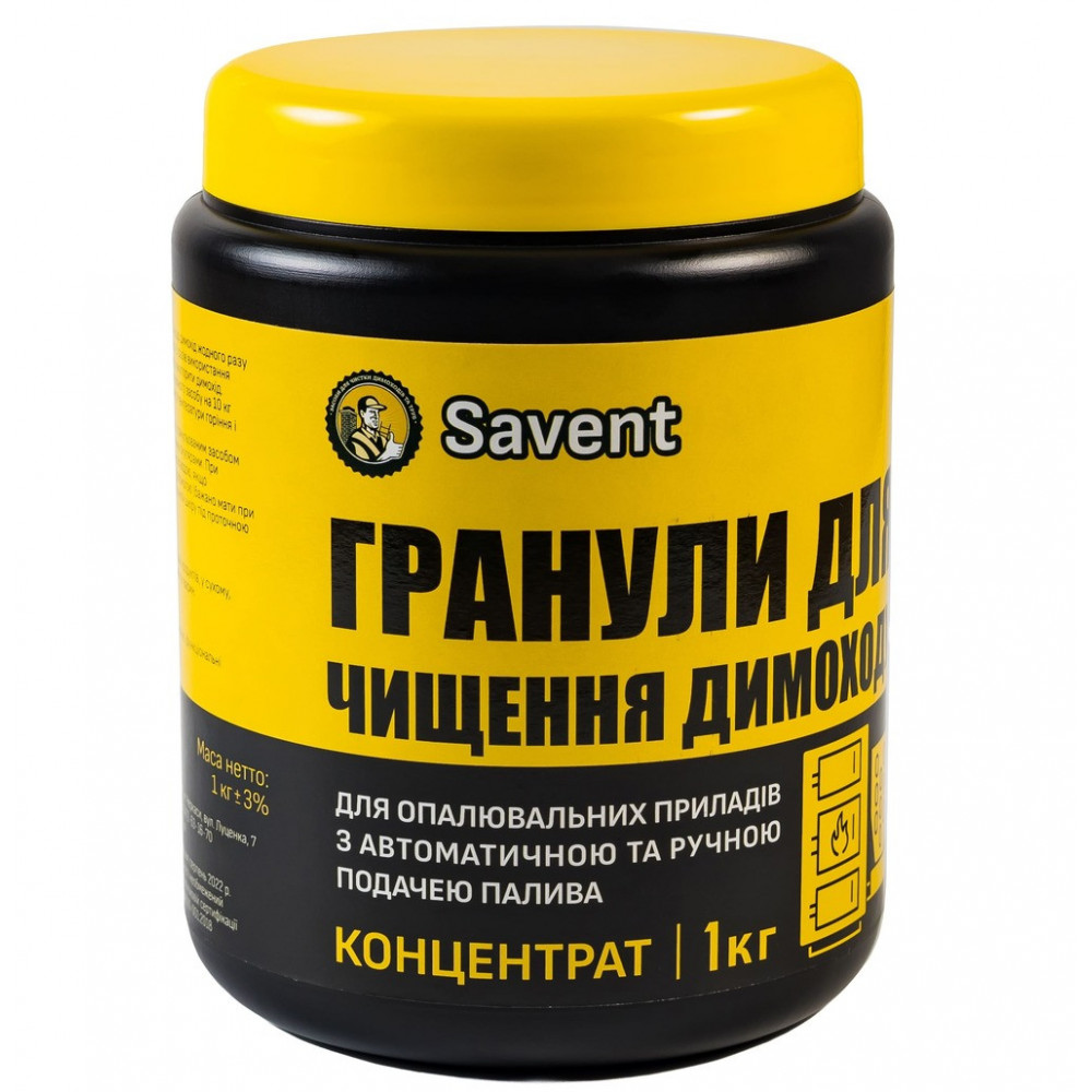 Гранули для чищення димоходу Savent 1кг 111936