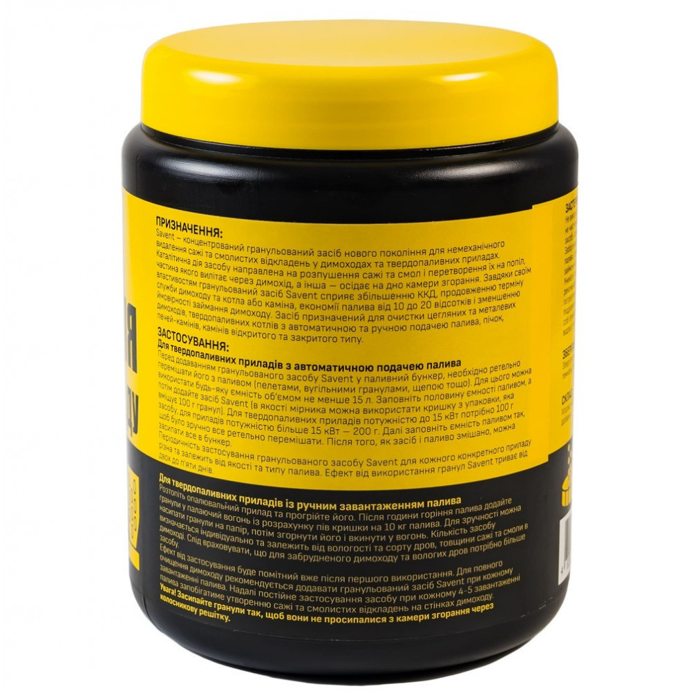 Гранули для чищення димоходу Savent 1кг 111936